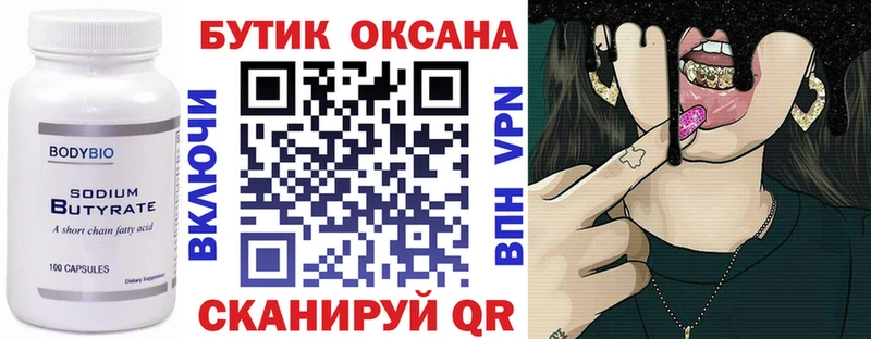 где купить   Луга  сайты даркнета клад  БУТИРАТ бутандиол 