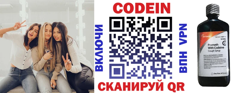 Кодеин Purple Drank  купить наркотики цена  omg ссылки  Луга 