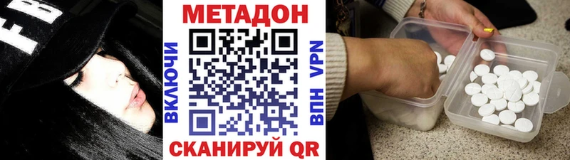 МЕТАДОН белоснежный  Луга 
